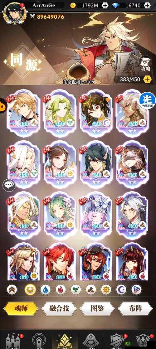 斗罗大陆武魂觉醒,朱竹清风水阵容搭配全攻略