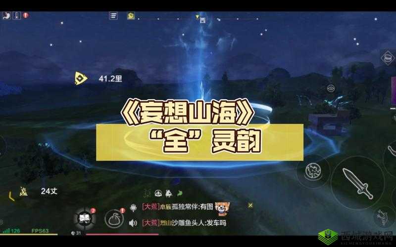 妄想山海灵韵商店的位置介绍，资源管理的艺术