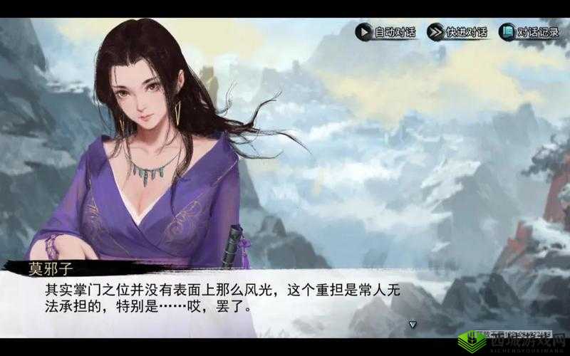 我的侠客莫邪子情缘任务攻略