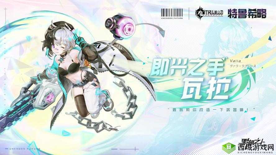 黑潮之上新角色瓦拉介绍,资源管理新篇章