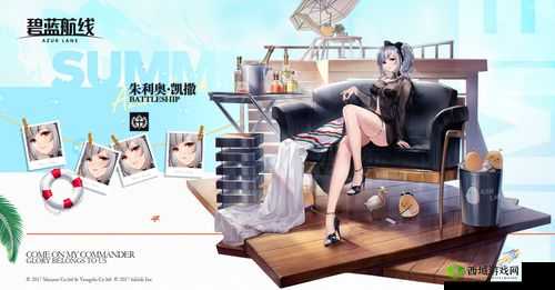 碧蓝航线朱利奥凯撒新换装,阳光下的Altamarea闪耀登场