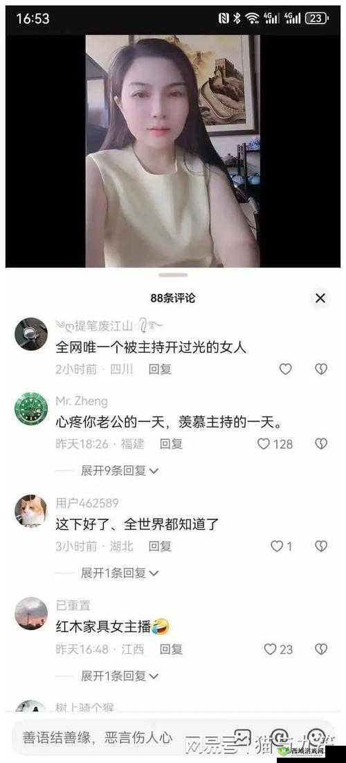 yy 女主播不雅视频事件引发的社会关注与思考