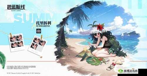 碧蓝航线托里拆利换装阴暗的沙滩一角介绍在资源管理中的重要性及高效利用策略