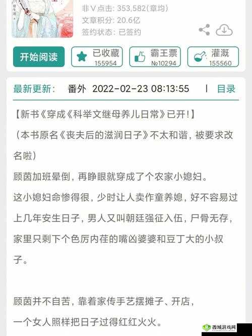 LVL 大哥弟媳古言骨生迷顾菌:一段神秘莫测的传奇故事