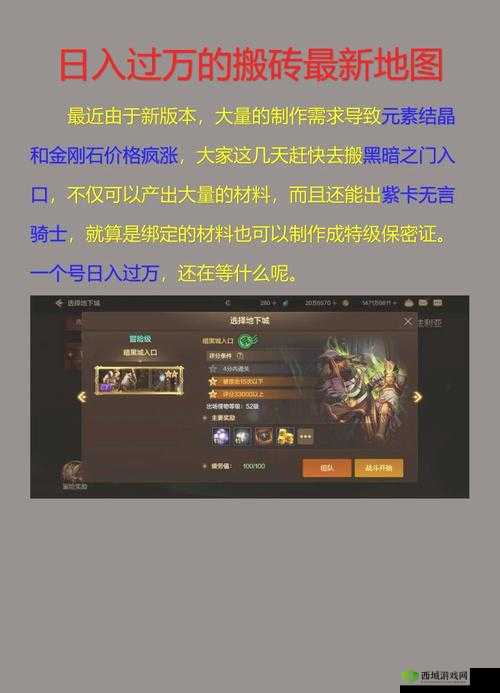 地下城与勇士手游，揭秘搬砖收益的秘密宝藏