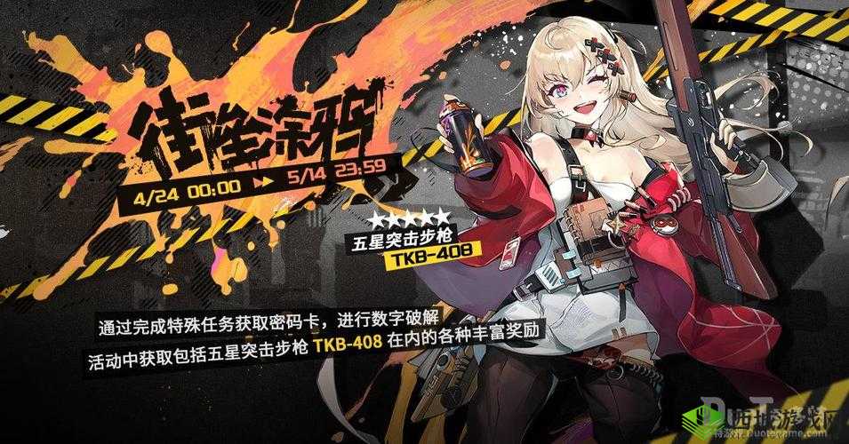 少女前线新战术人形TKB-408介绍及其资源管理策略