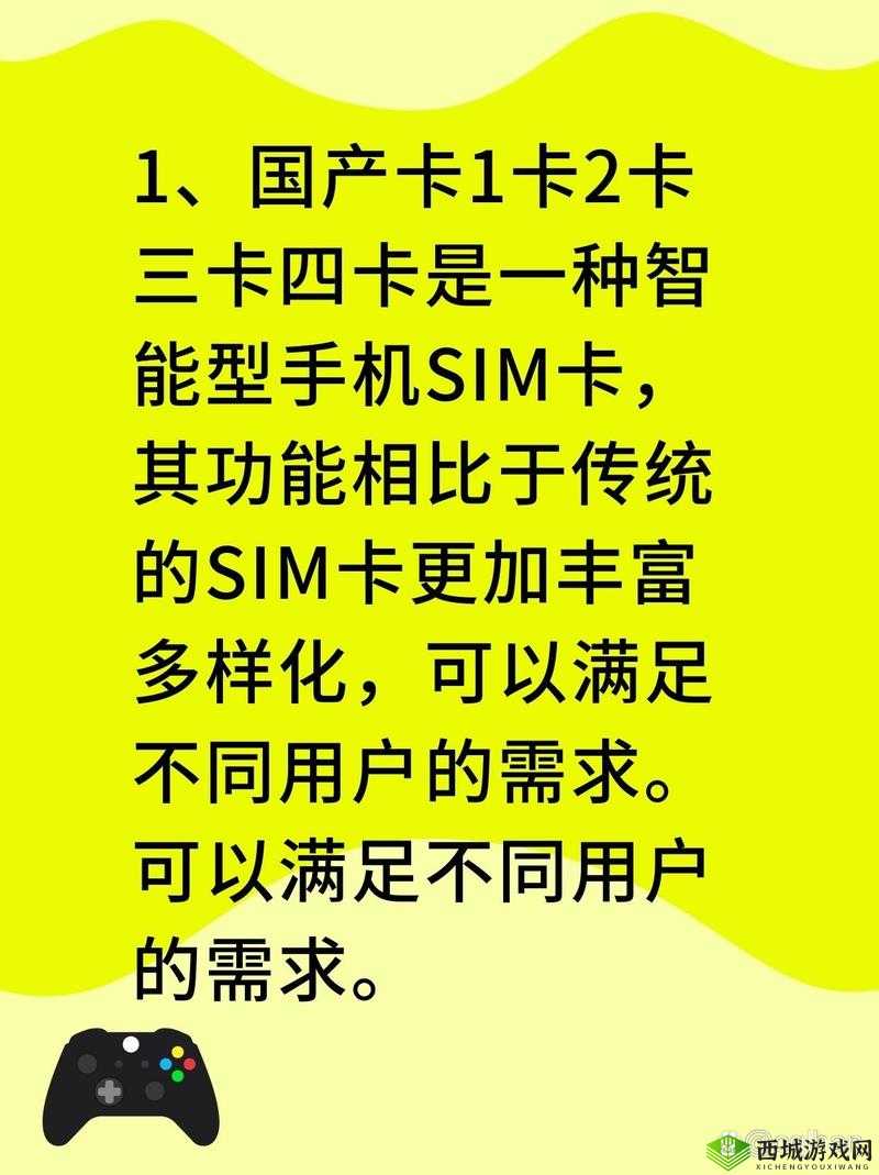 国产一卡二卡 3 卡四卡免费,你懂得的视频播放神器
