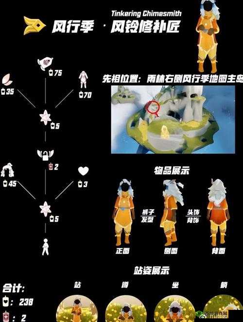 光遇瑜伽先祖位置介绍