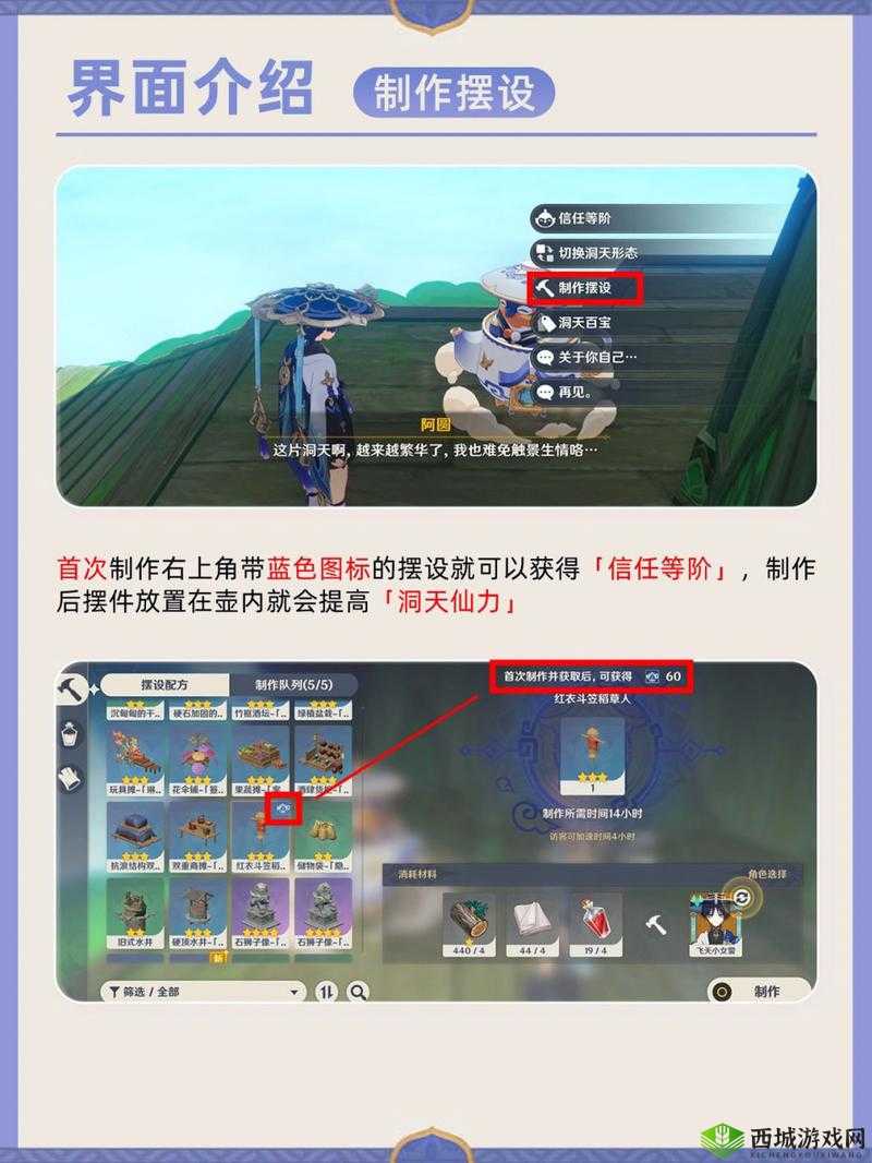 原神尘歌壶洞天介绍