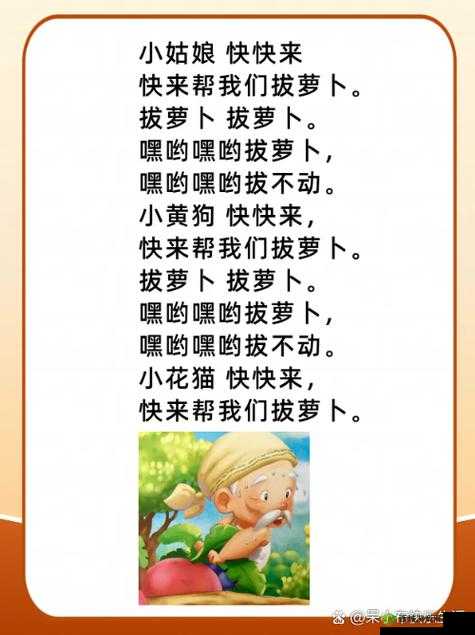 亲吻拔萝卜原声不带歌词刺激：独特声音带来别样感受