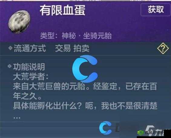 妄想山海无限血蛋刷新位置一览，资源管理的高效指南