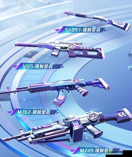 和平精英新皮肤镭射皇者，闪耀战场的炫酷之选