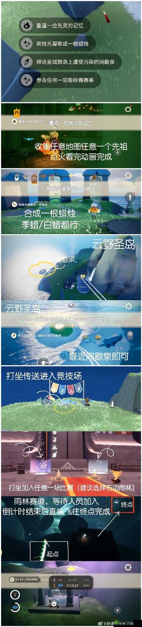 光遇圣域群岛打坐位置一览