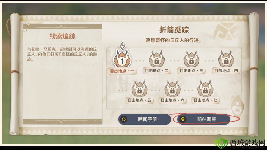 原神折箭觅踪攻略,资源管理的艺术