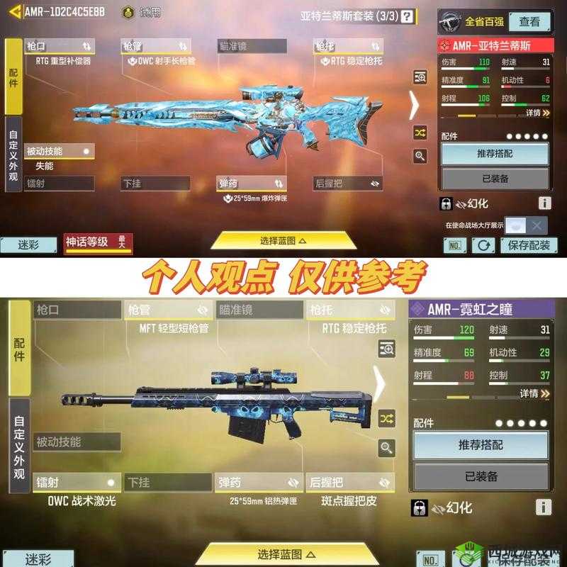 使命召唤手游Outlaw配件搭配推荐