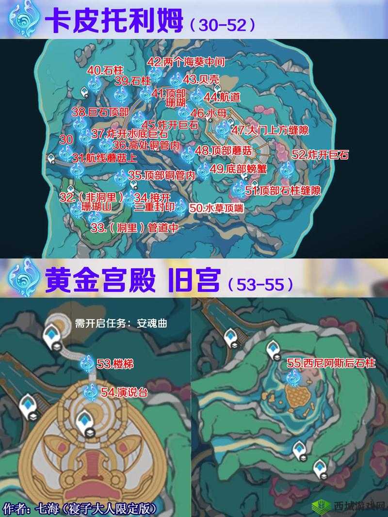 原神旧日的阴云任务攻略详解