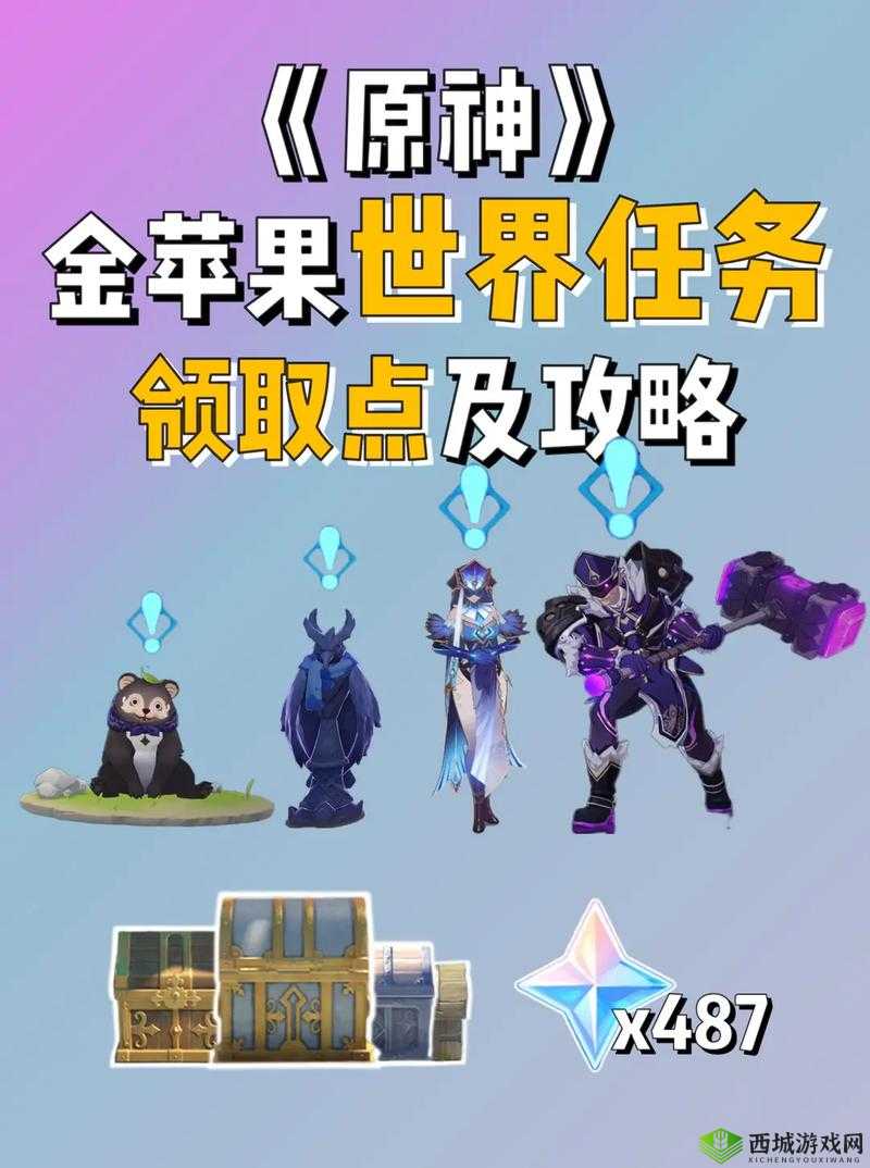 原神世多古怪横生盗匪任务攻略,资源管理的艺术