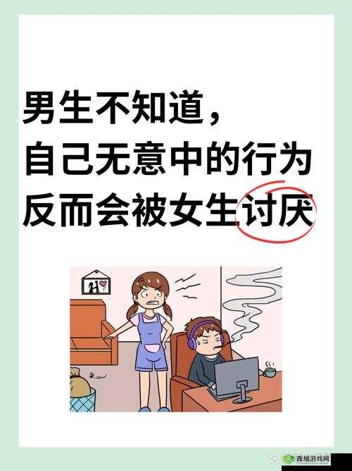 女生与男生共同进行亲密行为相关事宜探讨