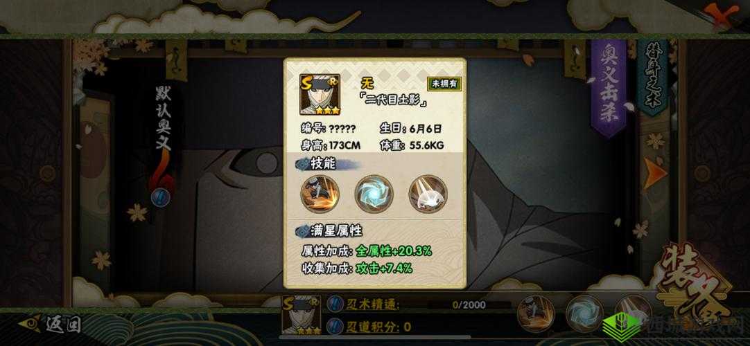 火影忍者手游新角色震撼登场，无二代目土影深度解析