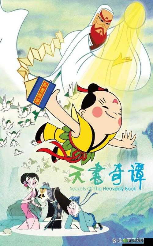 三年级在线观看免费大全爱奇艺：趣味动画陪伴成长