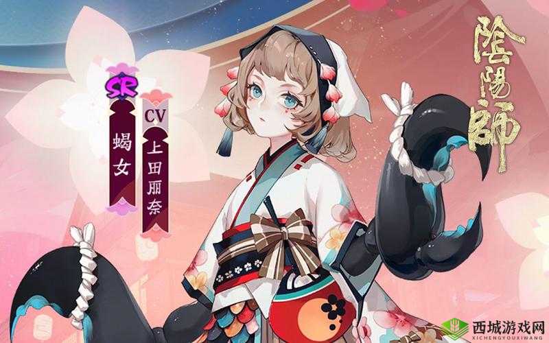 阴阳师蝎女新皮肤繁花若鳞介绍