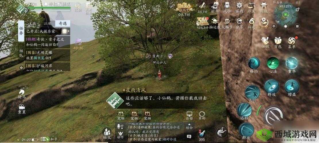 探秘天涯明月刀手游,锦鲤任务与五行藏珍土的奇妙之旅