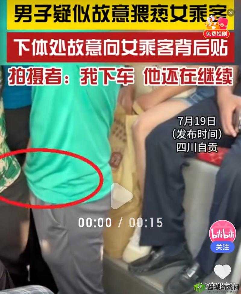 公交车上的不轨行为:男子强迫女子发生性关系