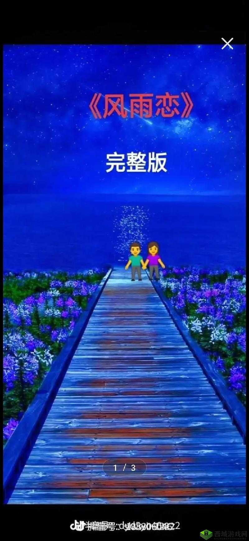 91 抖音国际版:发现全球精彩,记录美好生活