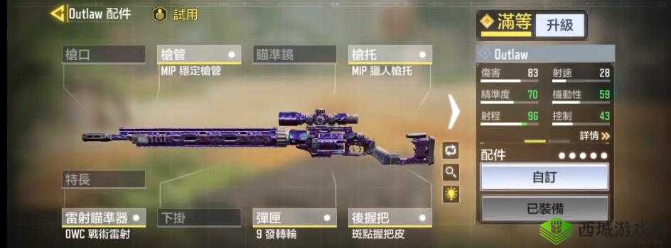 使命召唤手游左轮狙配装推荐，打造你的战场杀手锏