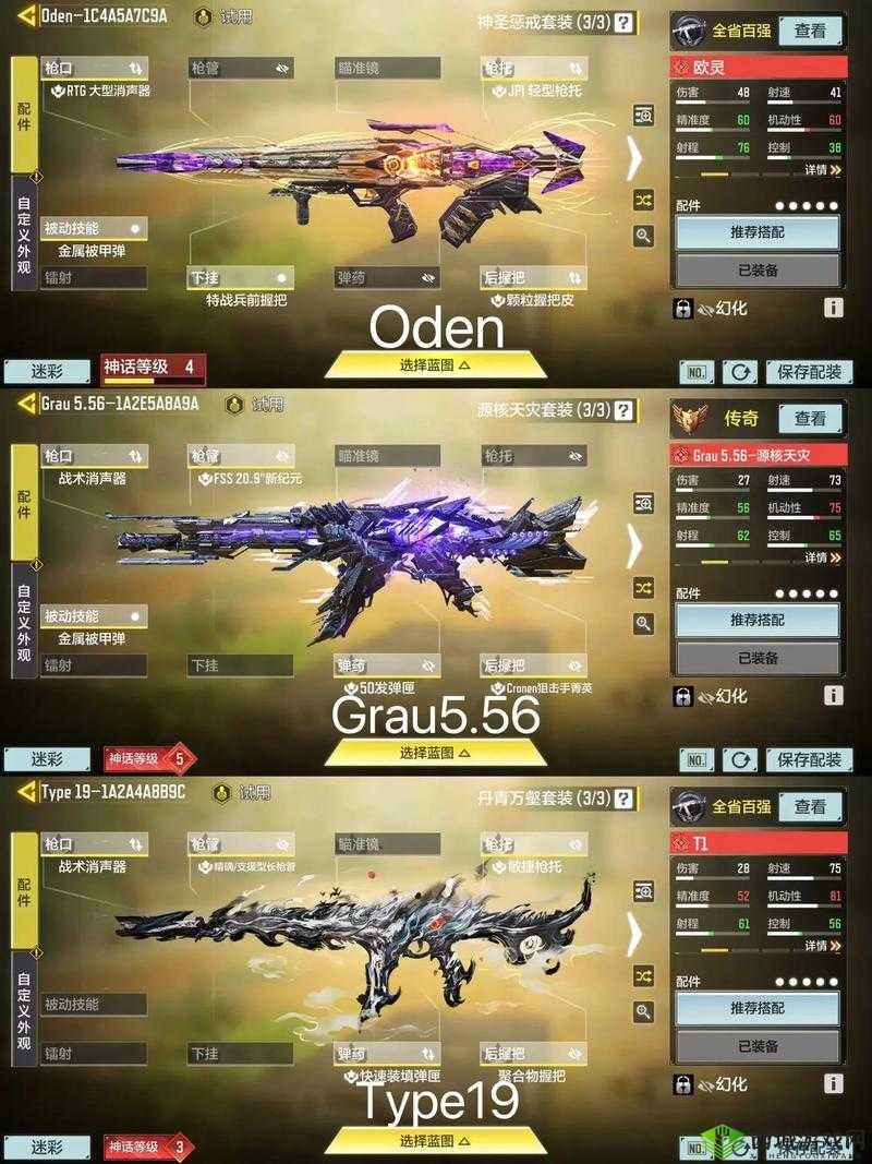 使命召唤手游,绝境斗士系列武器测评