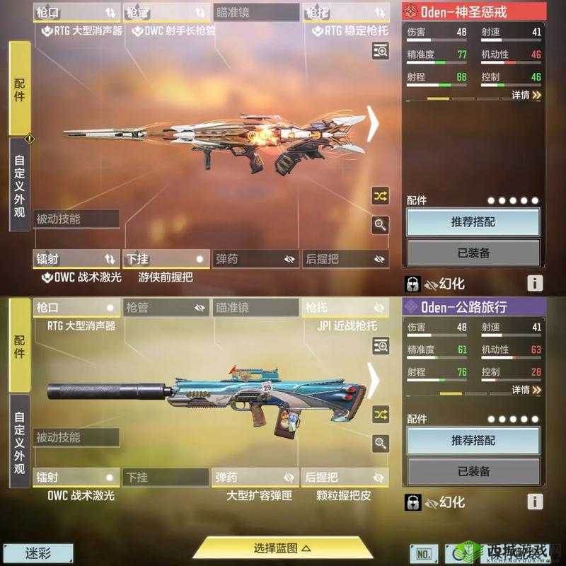 使命召唤手游手持沙鹰配件搭配推荐,资源管理的艺术