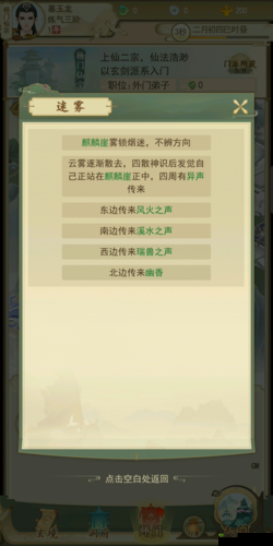 云端问仙杨门功法获取攻略，资源管理的艺术