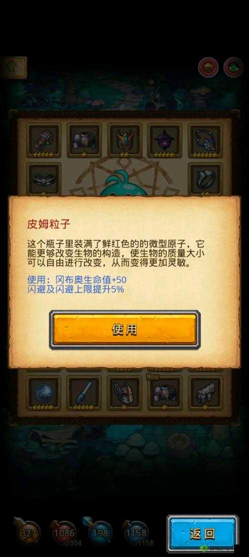 不思议迷宫矮人博士彩蛋任务全攻略