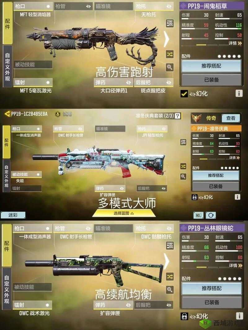 使命召唤手游狂潮武器升级攻略