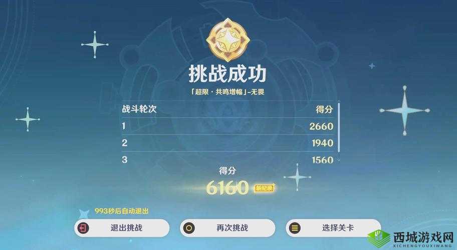 原神导能原盘扭曲幽域组队攻略