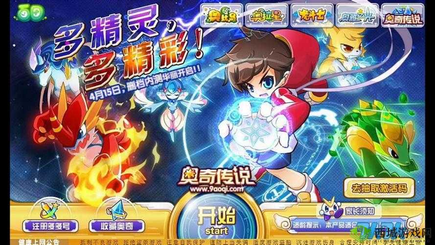 奥奇传说启元记忆第一关，策略与智慧的双重考验