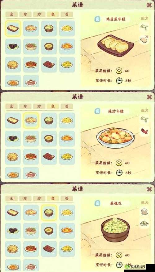 小森生活里的甜蜜秘密，白玉雪莲粥菜谱大揭秘