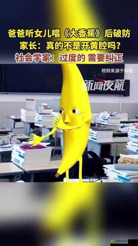 大香蕉香蕉网:畅享精彩网络世界的独特平台