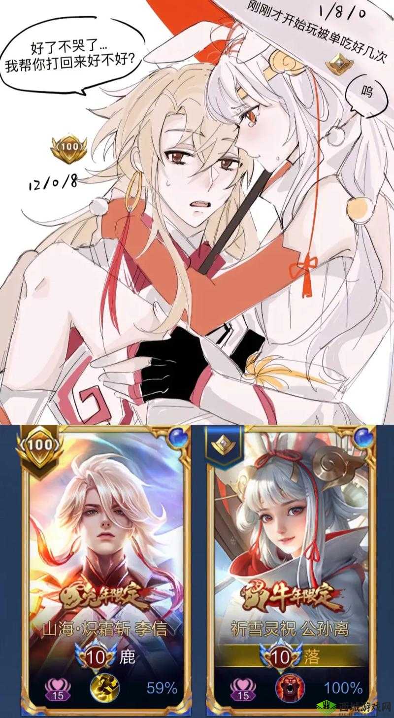 公孙离喜欢李信:在爱与战火中坚守的深情眷恋