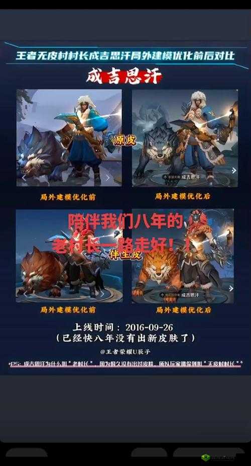 王者荣耀S23成吉思汗攻略