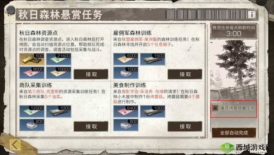 墨洛维城堡探险，揭秘通关秘籍，助你成为明日之后的幸存者