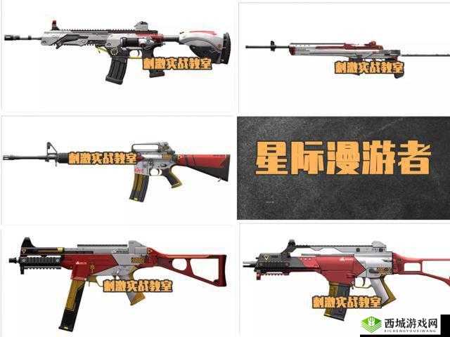 和平精英枪械新皮肤耀粉歌者介绍及其在资源管理中的重要性