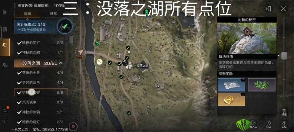 明日之后普通集训任务1-6完成方法全攻略