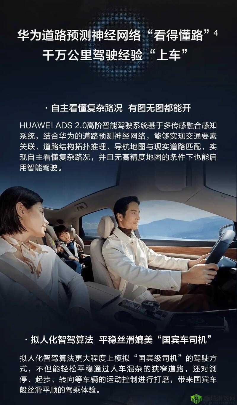 华为自动驾驶技术首次公开试乘,开启自动驾驶新时代