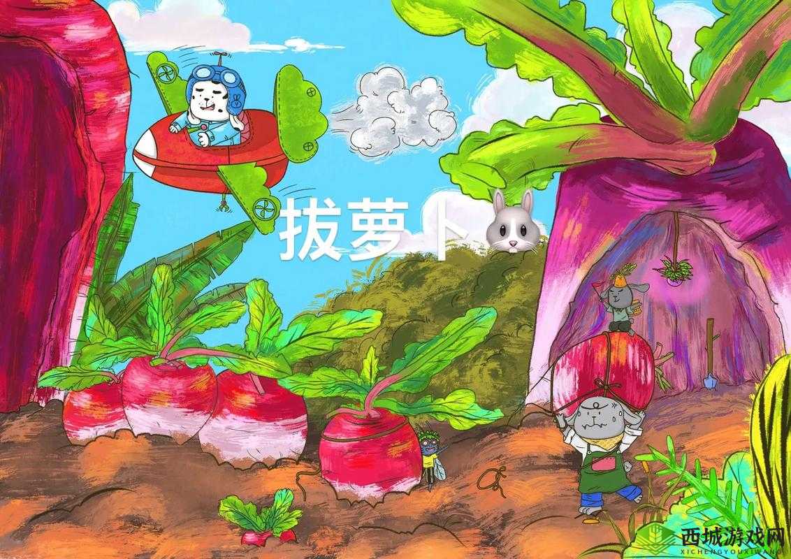 动漫经典名场面:一群小动物欢快拔萝卜啦