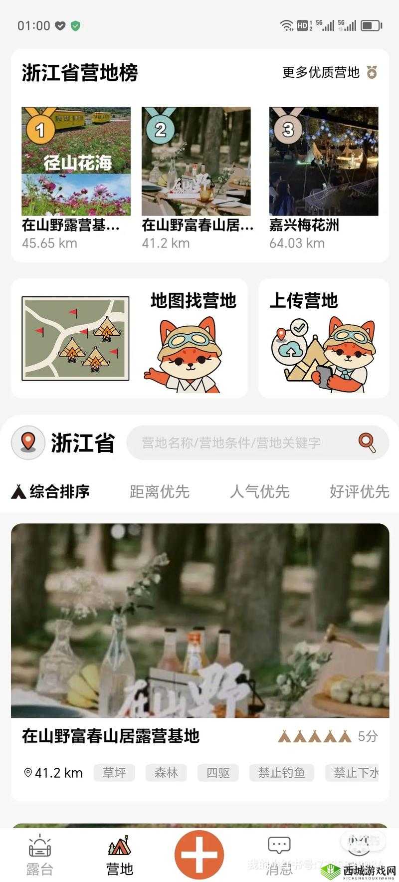 嗯啊APP 免费:开启全新便捷生活体验之旅
