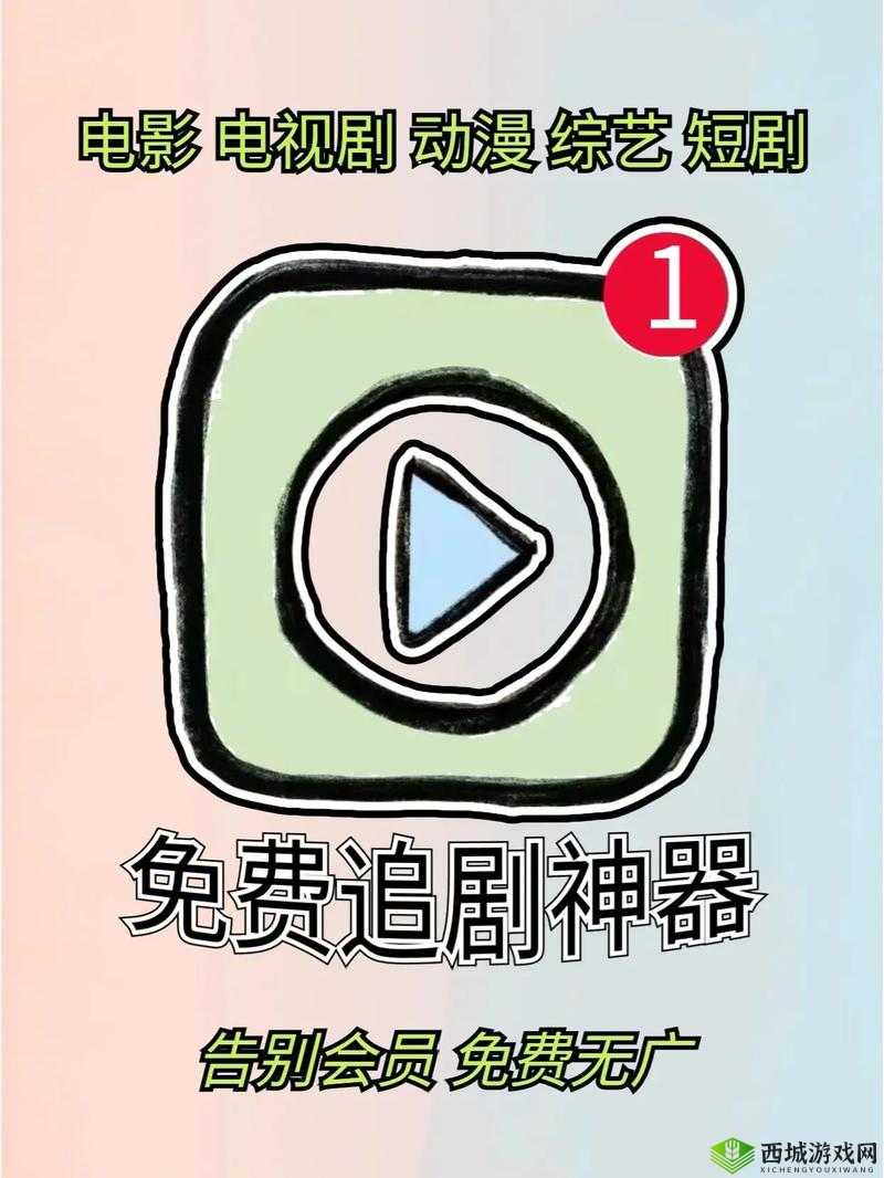 免费看剧神器,海量资源随心享-热门电视剧一网打尽