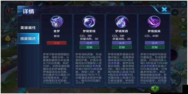 王者荣耀梦奇重做归来，技能全面解析