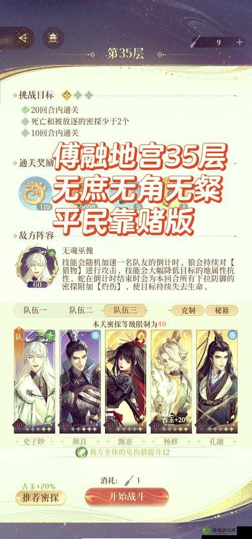 旧日传说地宫三通关全攻略，揭秘高效通关秘籍