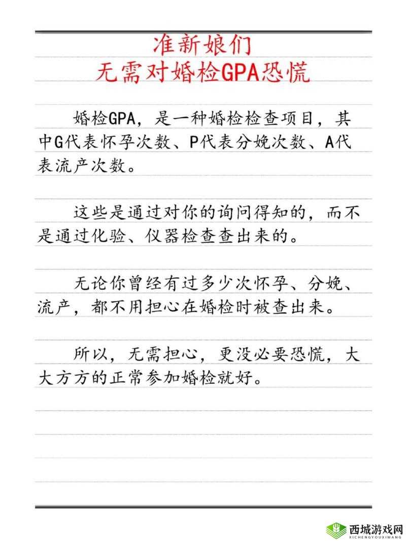 婚礼检验新娘小雪最简单方法:确保幸福美满的独特指南